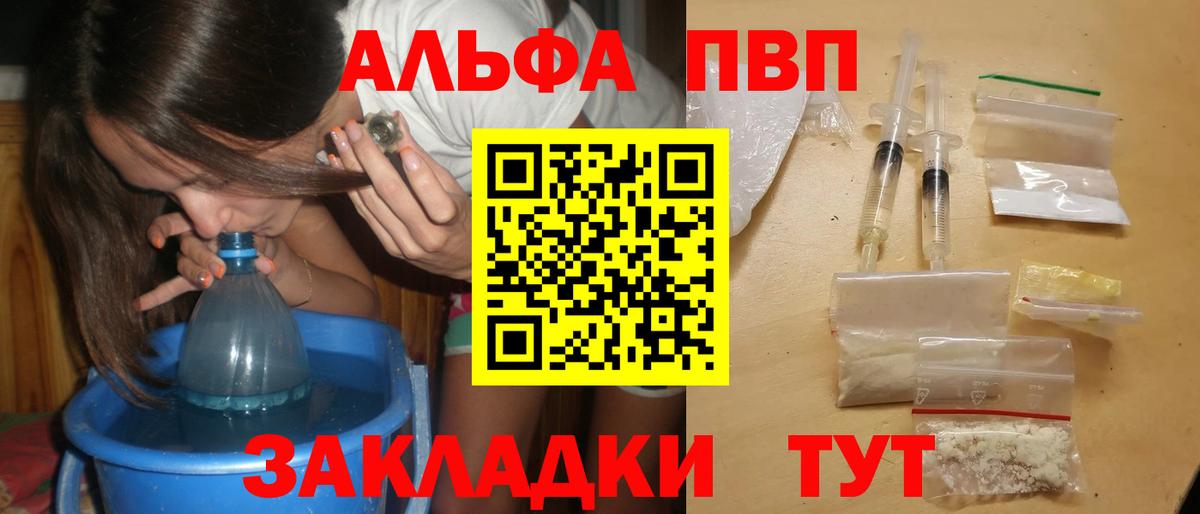 Щёлково  А ПВП Crystall  Alfa_PVP кристаллы  Вход с VPN 
