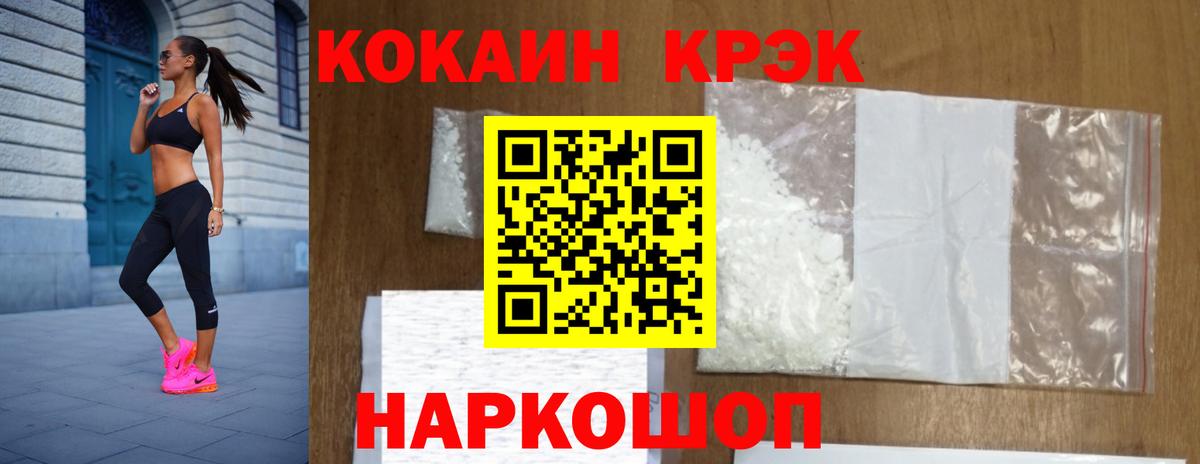 Щёлково  Cocaine 98%  COCAIN FishScale  Вход с VPN 