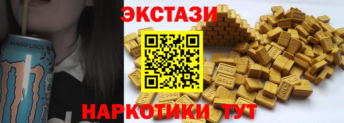ЭКСТАЗИ Дубай Щёлково