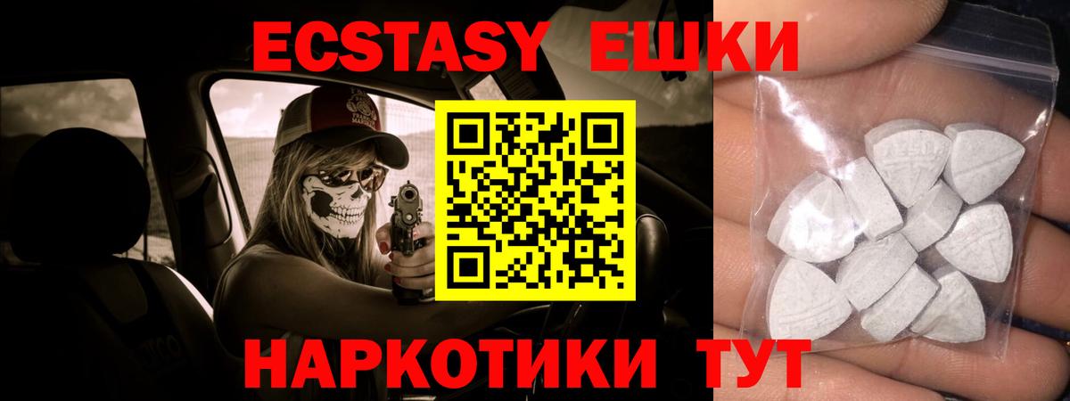 маркетплейс какой сайт  Вход с VPN  ЭКСТАЗИ  как найти закладки  Щёлково  Экстази louis Vuitton 