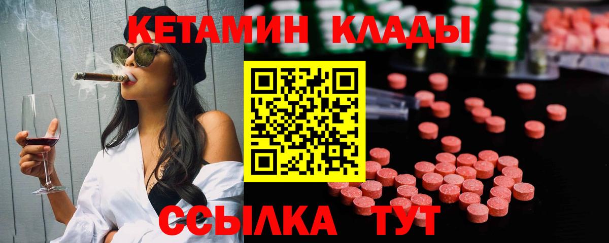Кетамин ketamine Щёлково